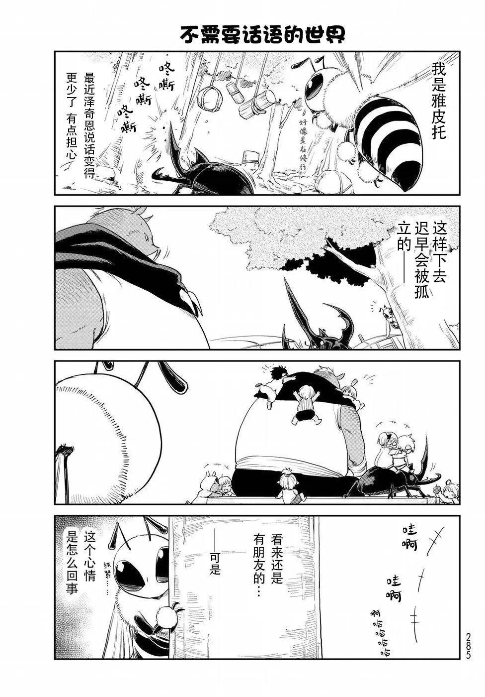第19话