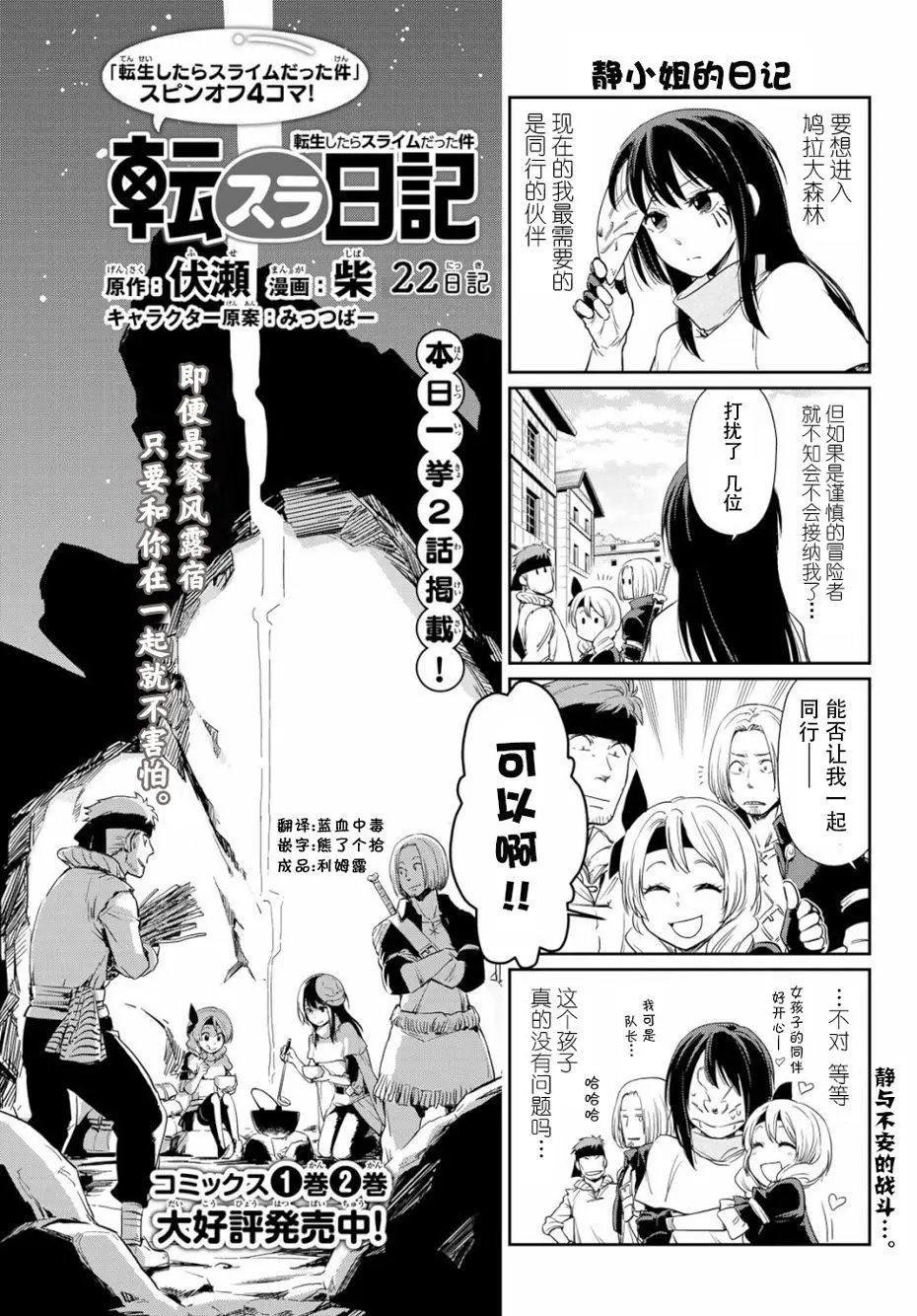 第22话