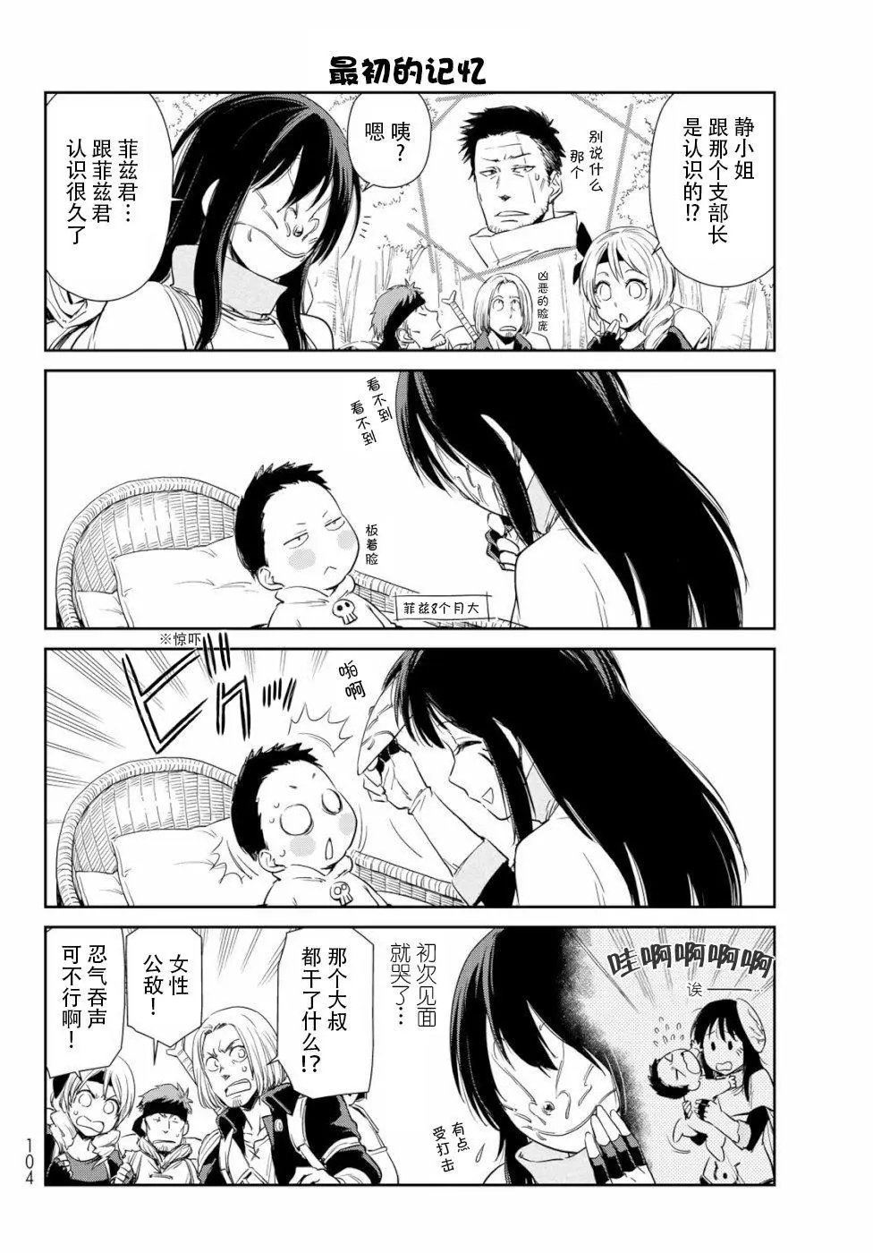 第22话