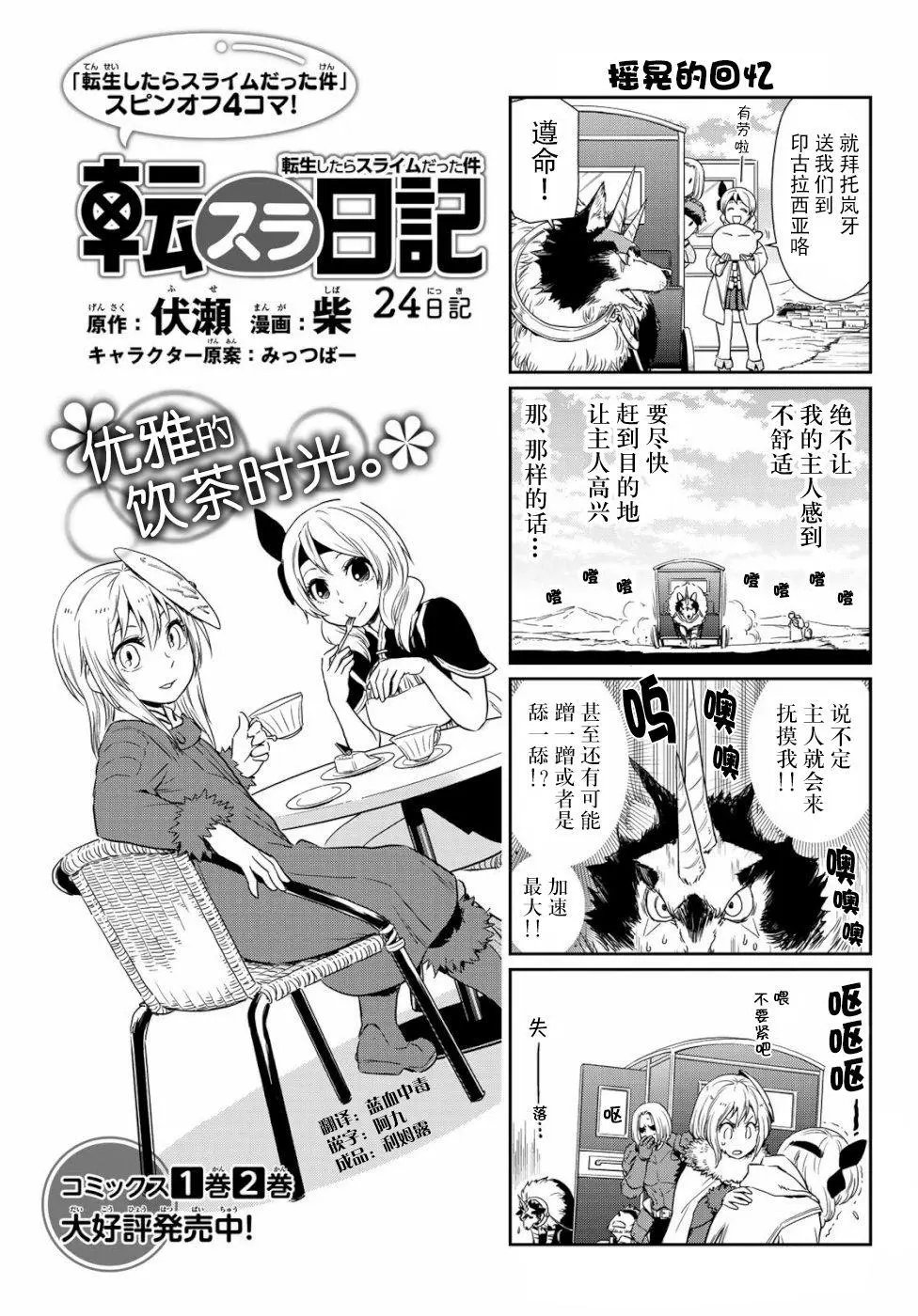 第24话