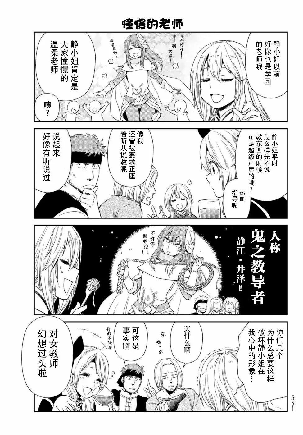 第26话