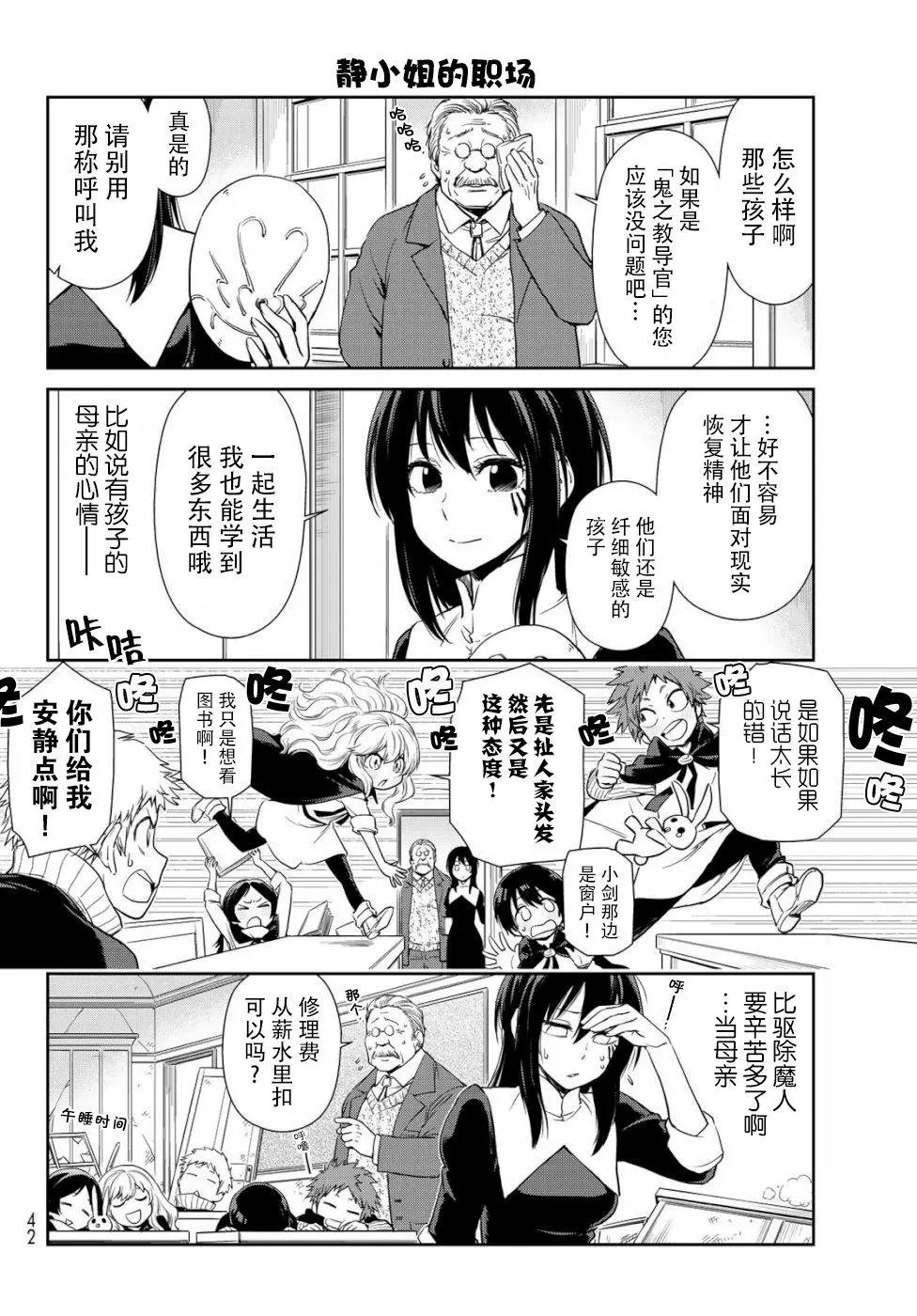 第27话