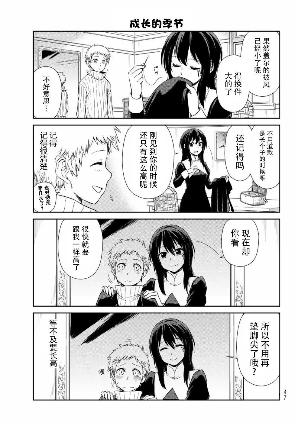 第27话