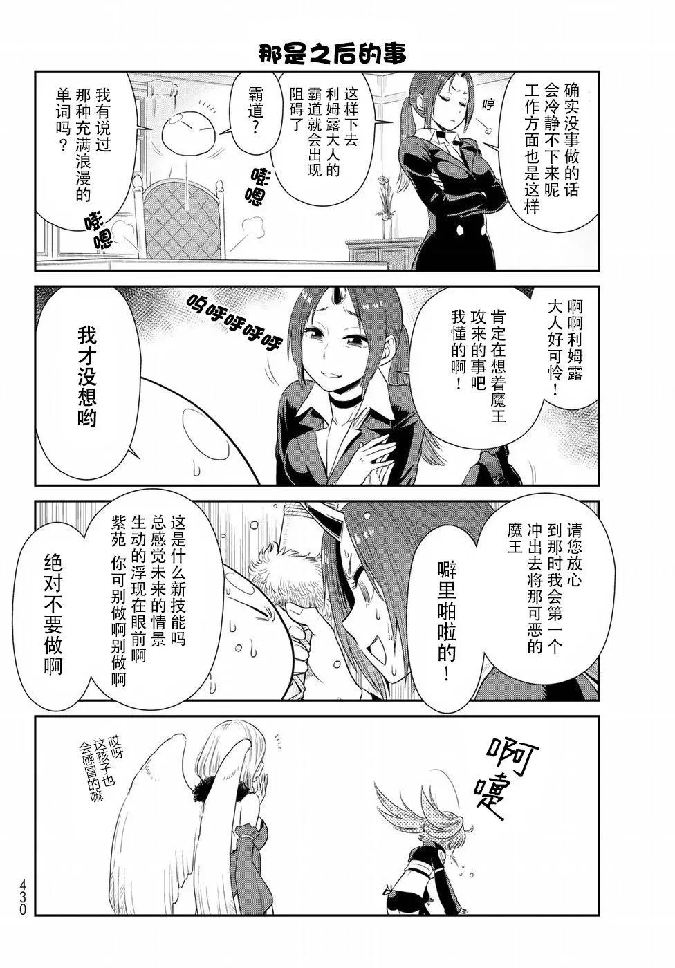 第03回