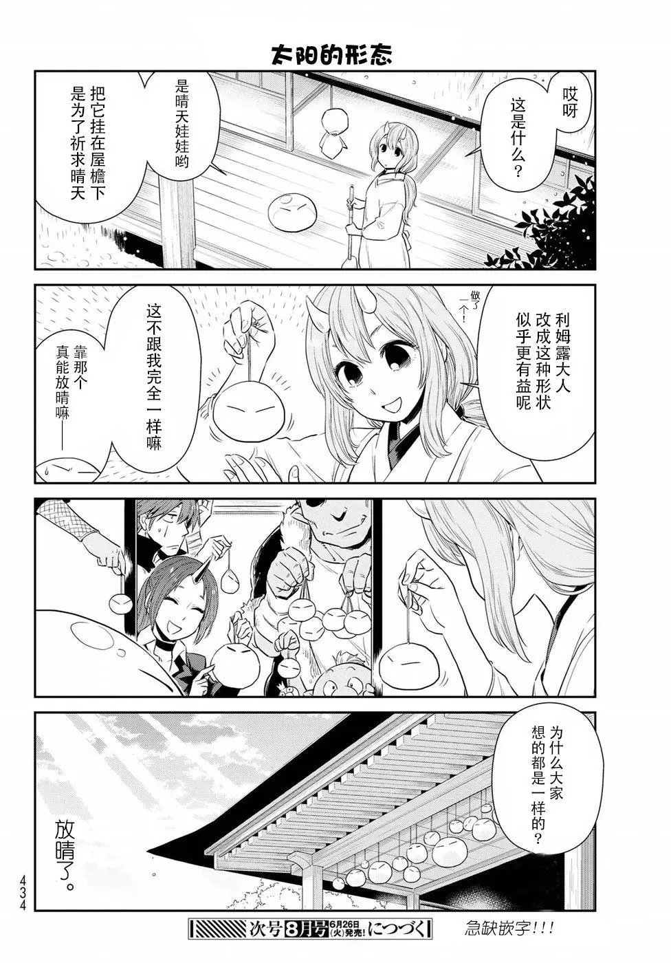 第03回