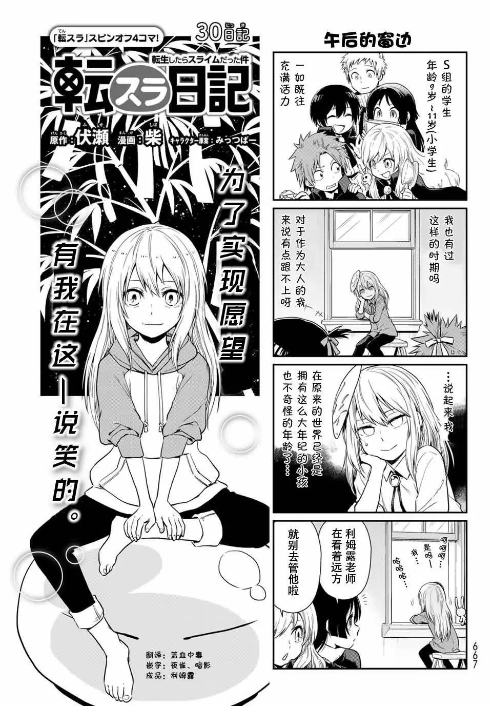 第30话