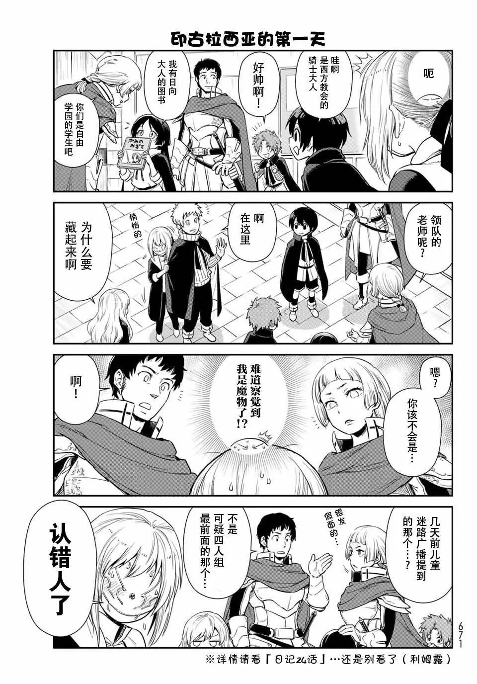 第30话
