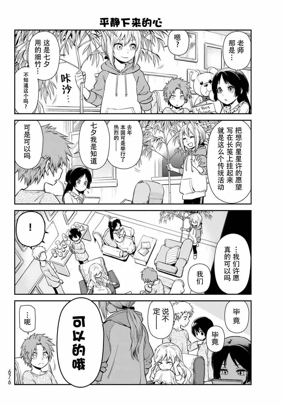 第30话