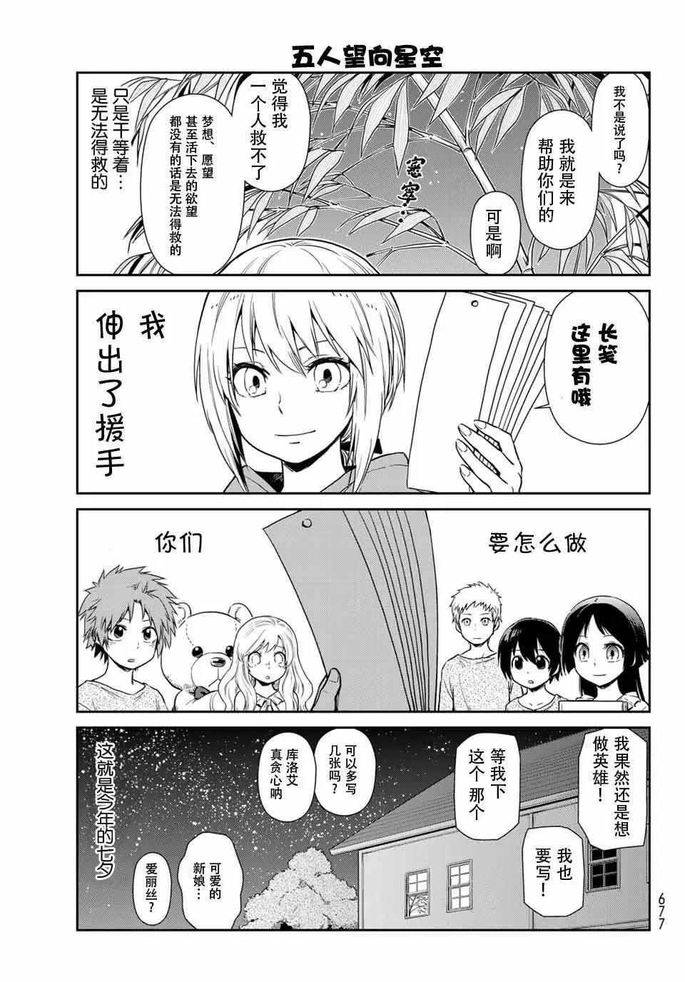 第30话