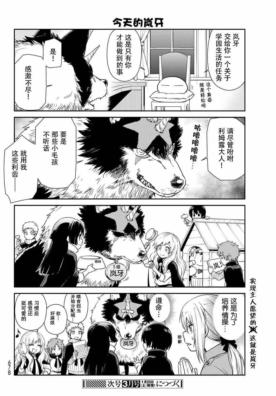 第30话