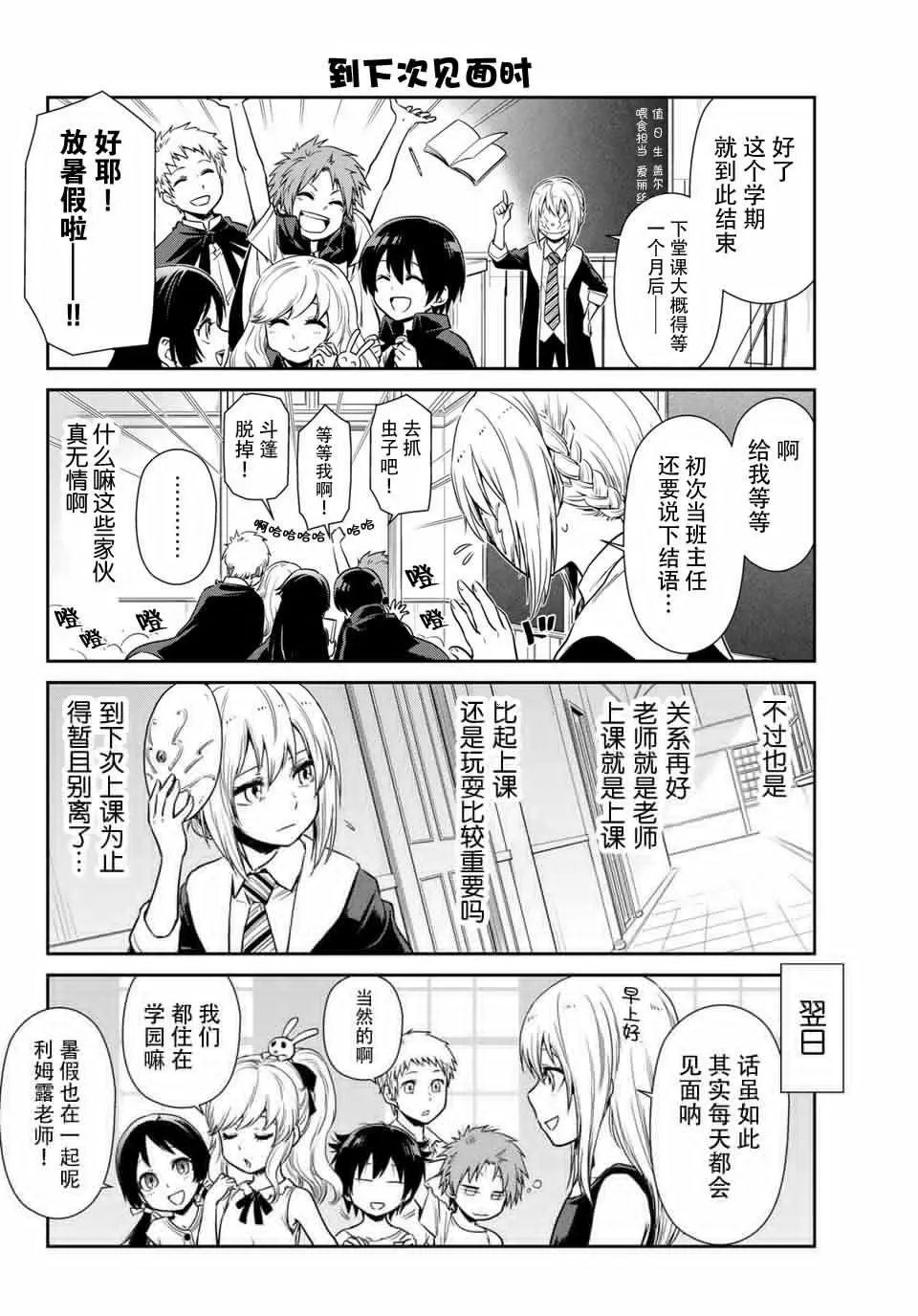 第32话