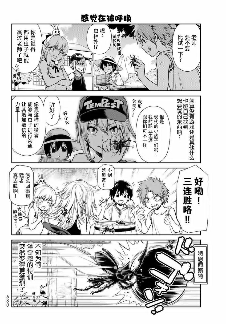 第32话