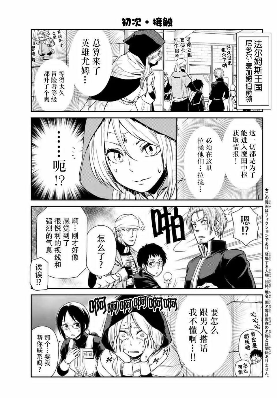 第32话