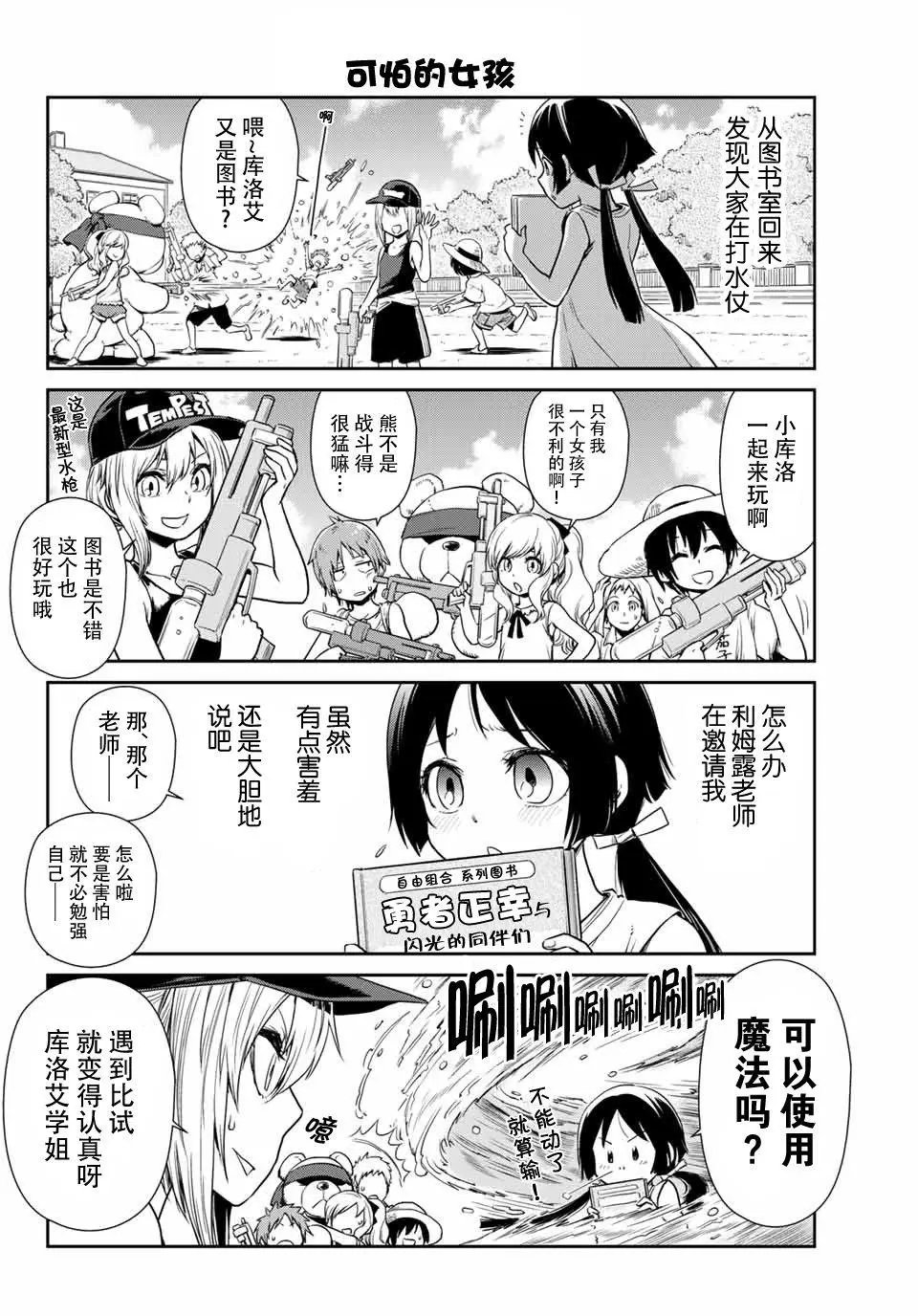 第32话