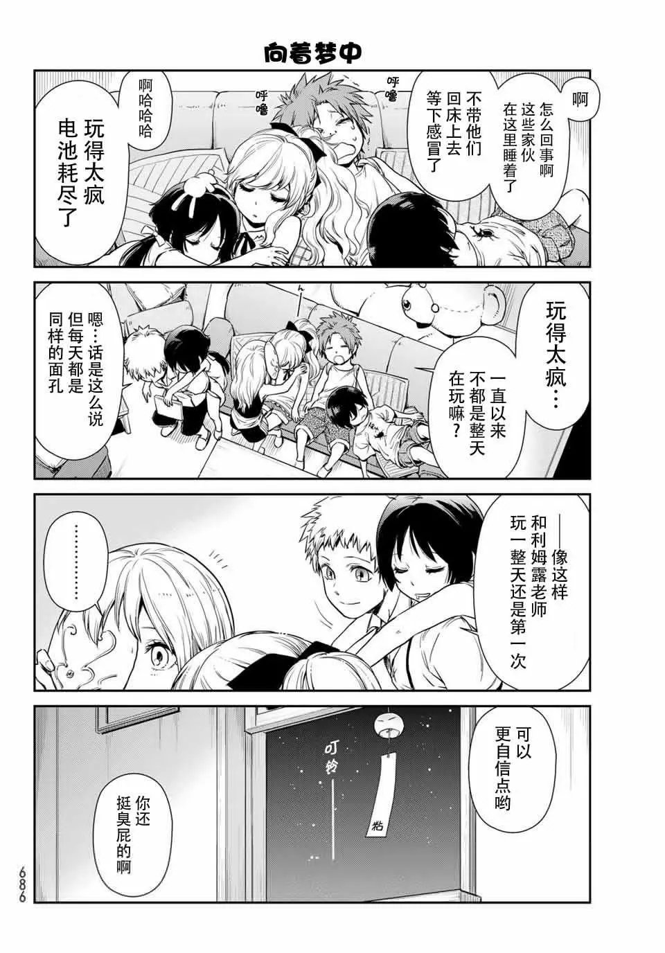 第32话