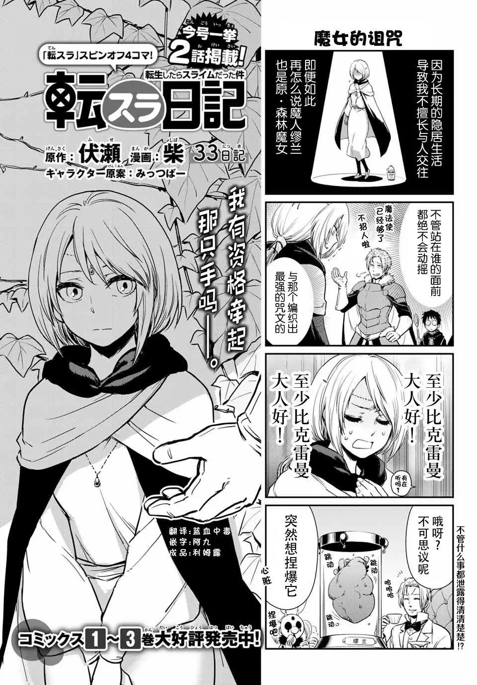 第33话
