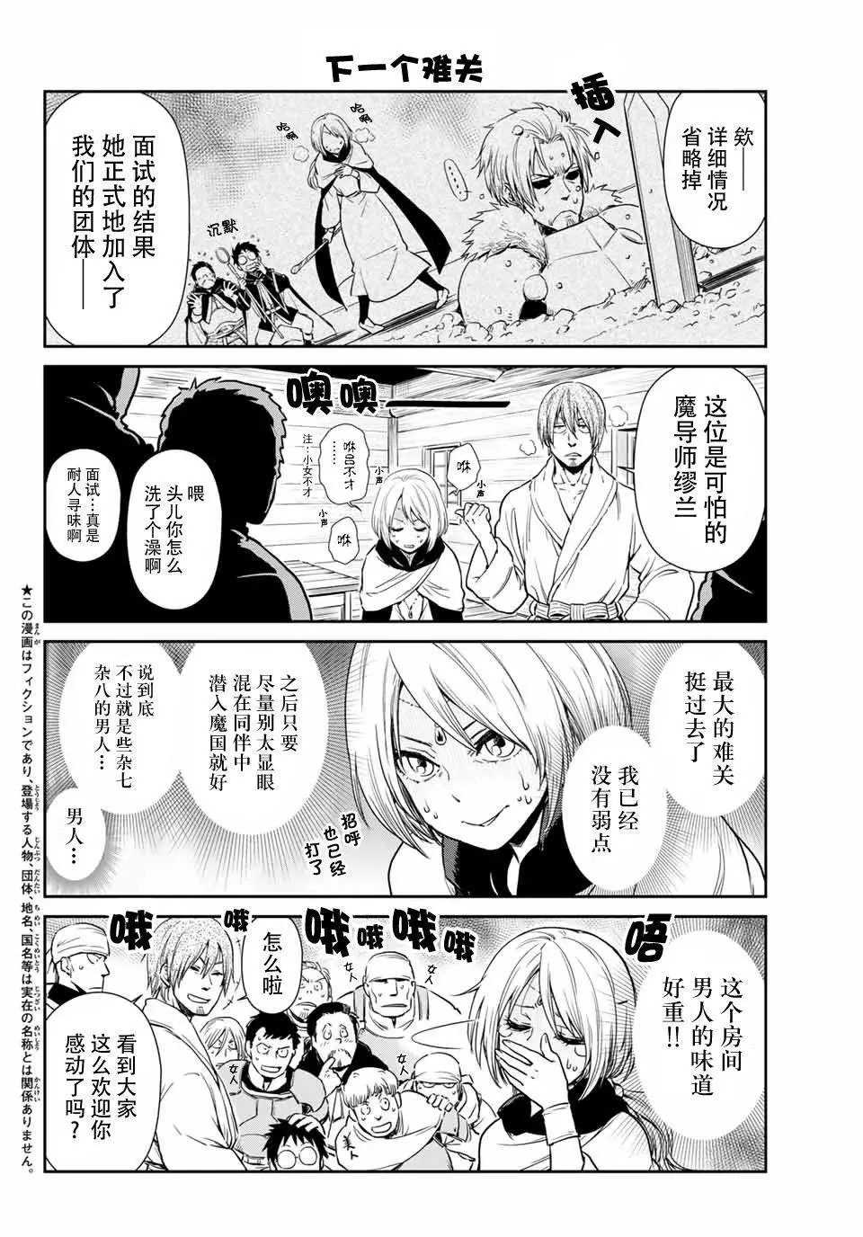 第33话