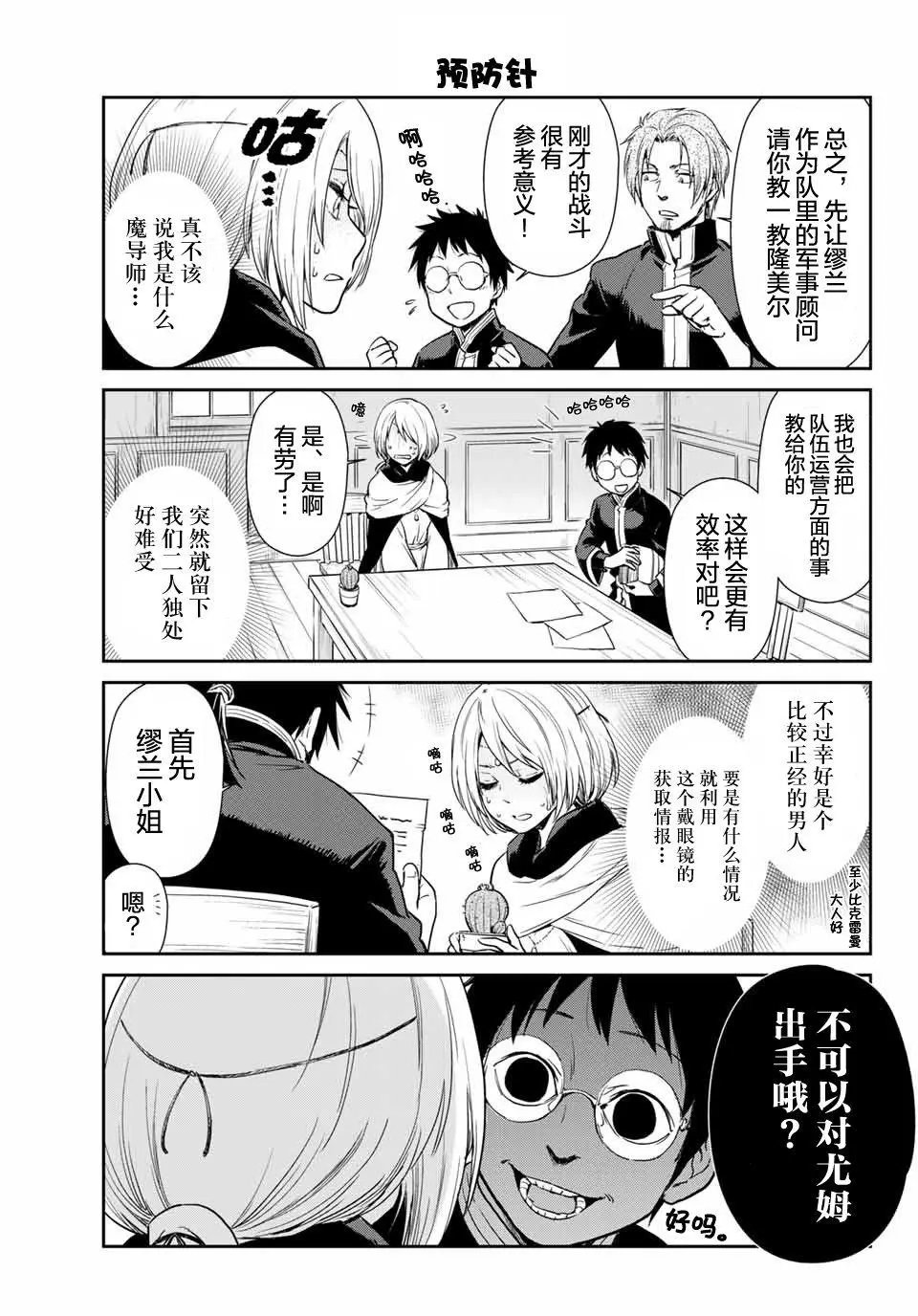 第33话