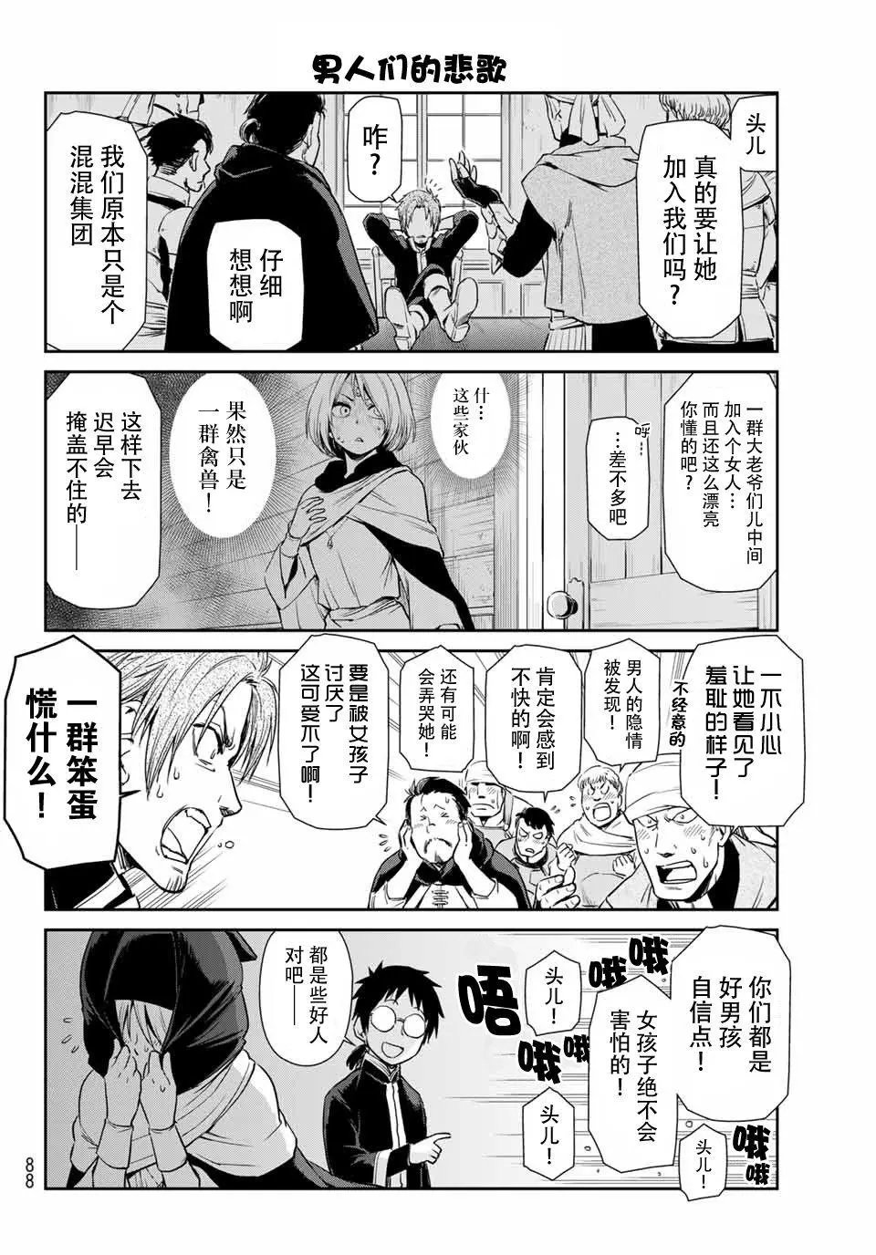 第33话