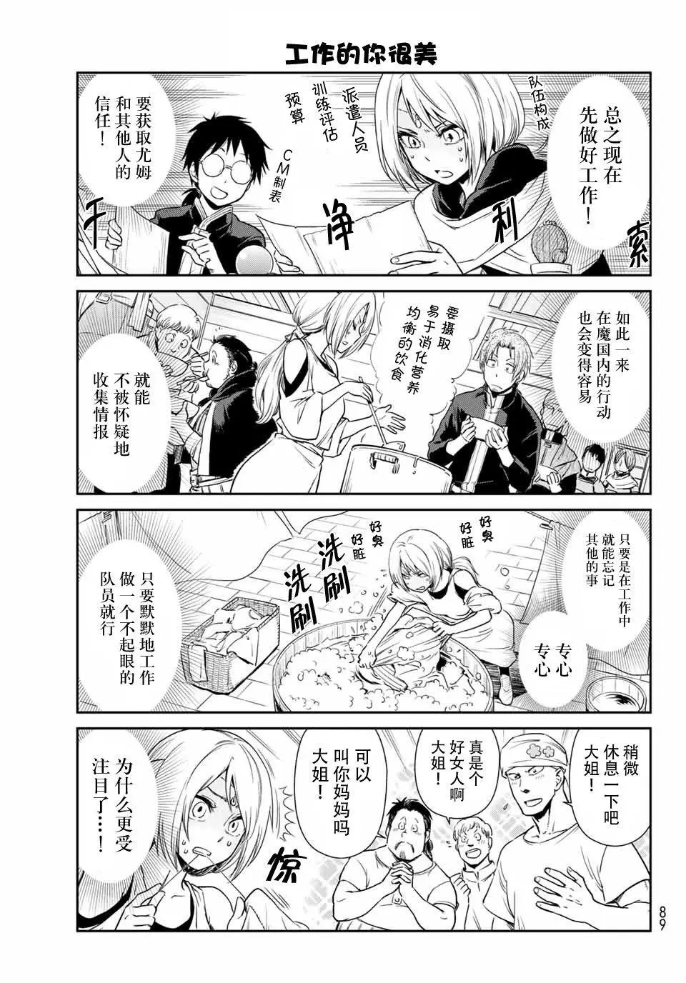 第33话