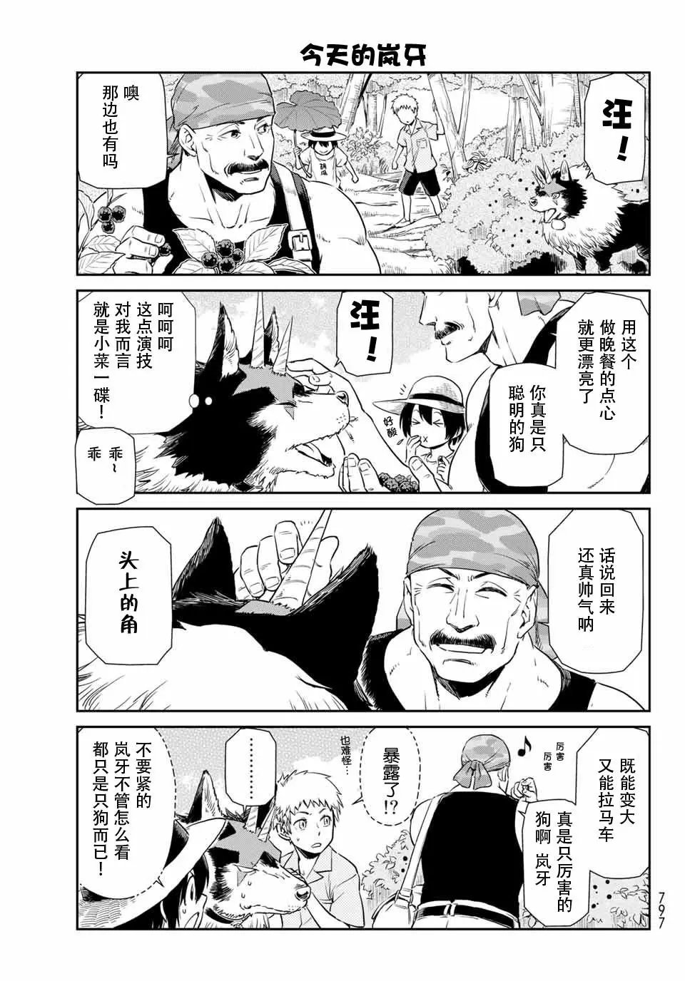 第34话