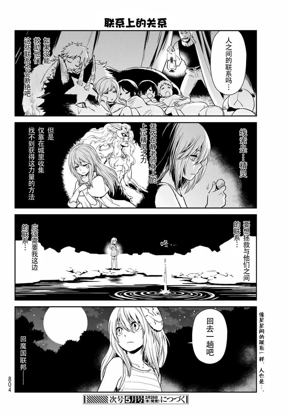 第34话