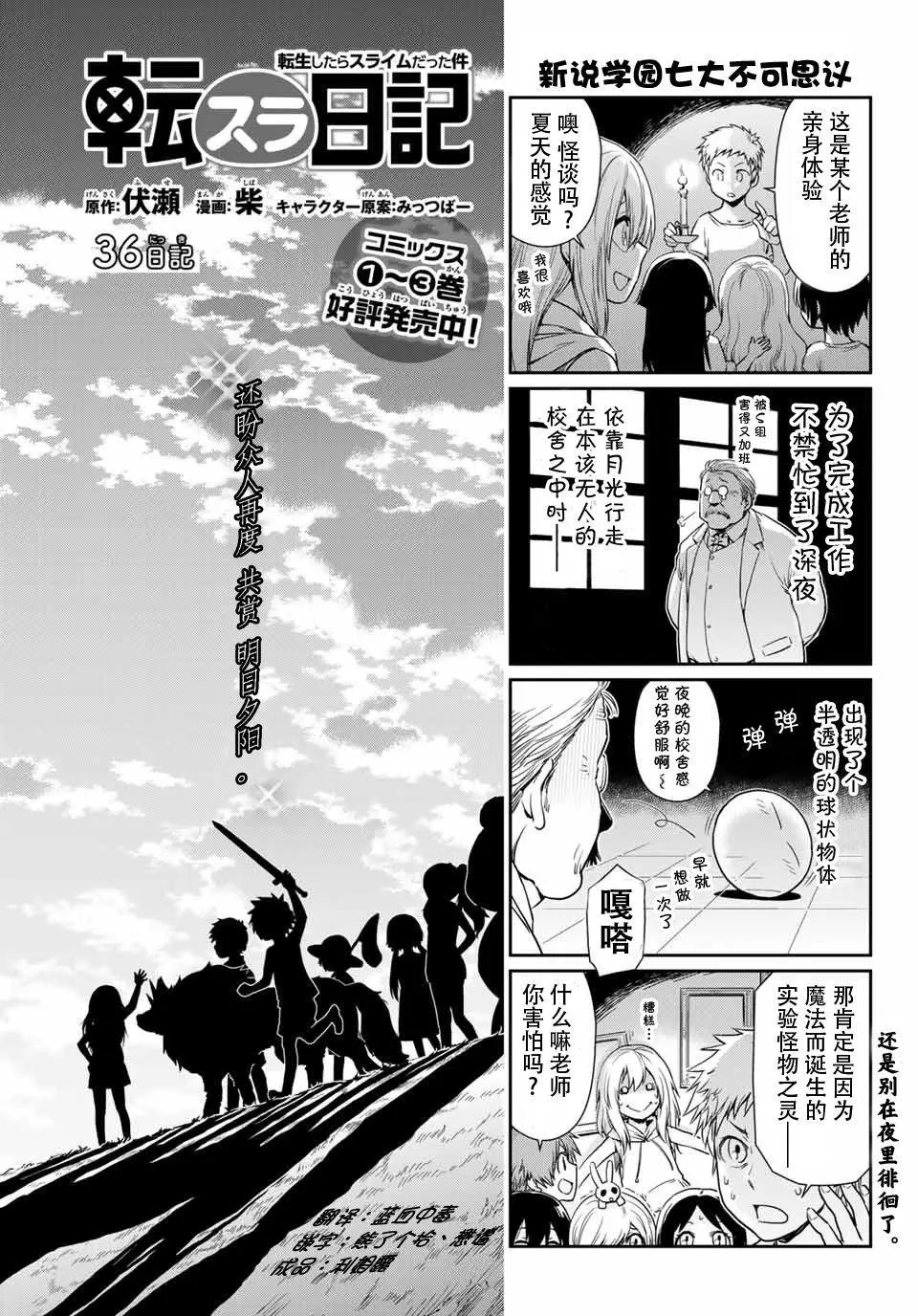 第36话