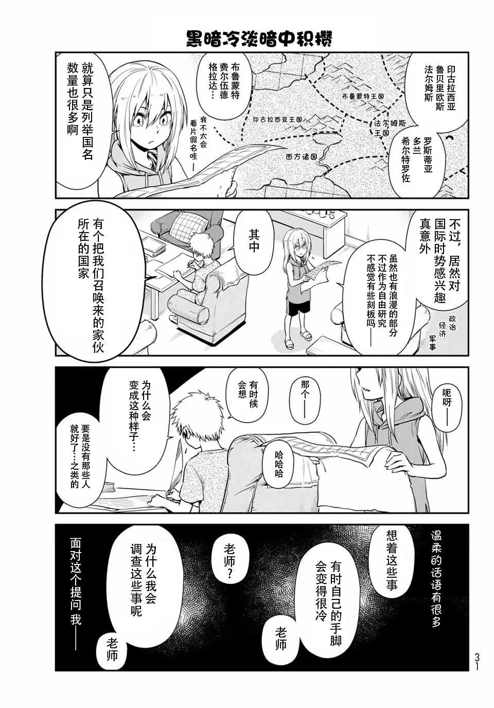 第36话