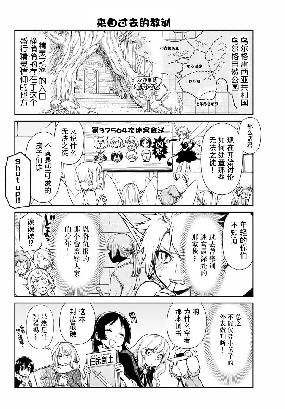 第38话