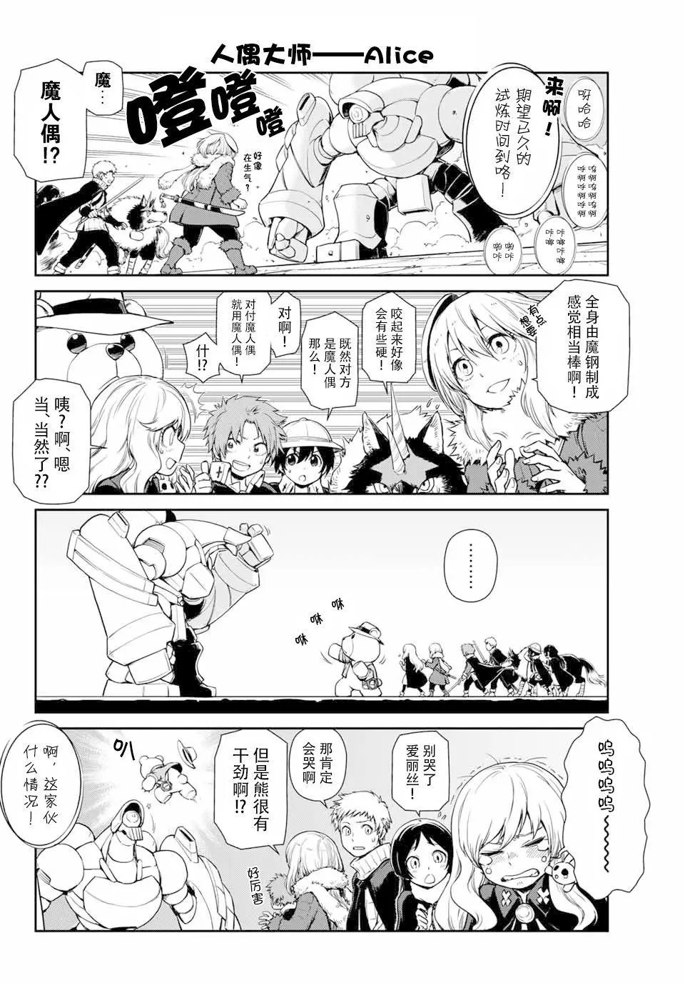 第38话