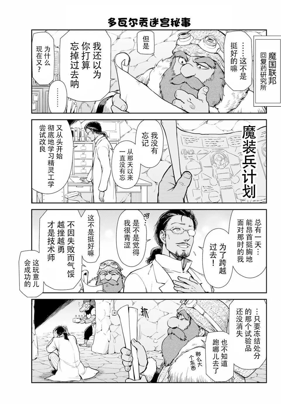 第38话