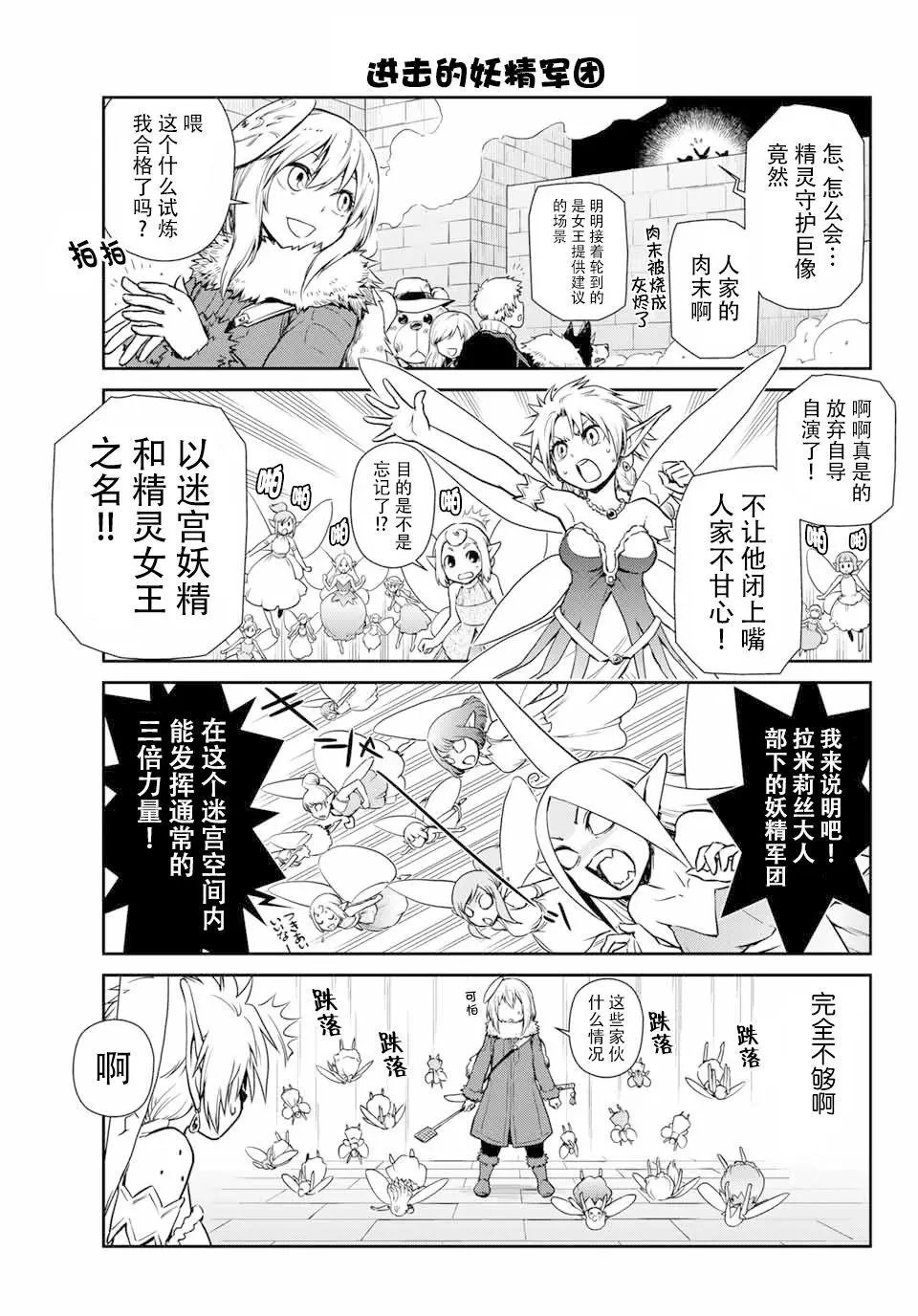 第38话