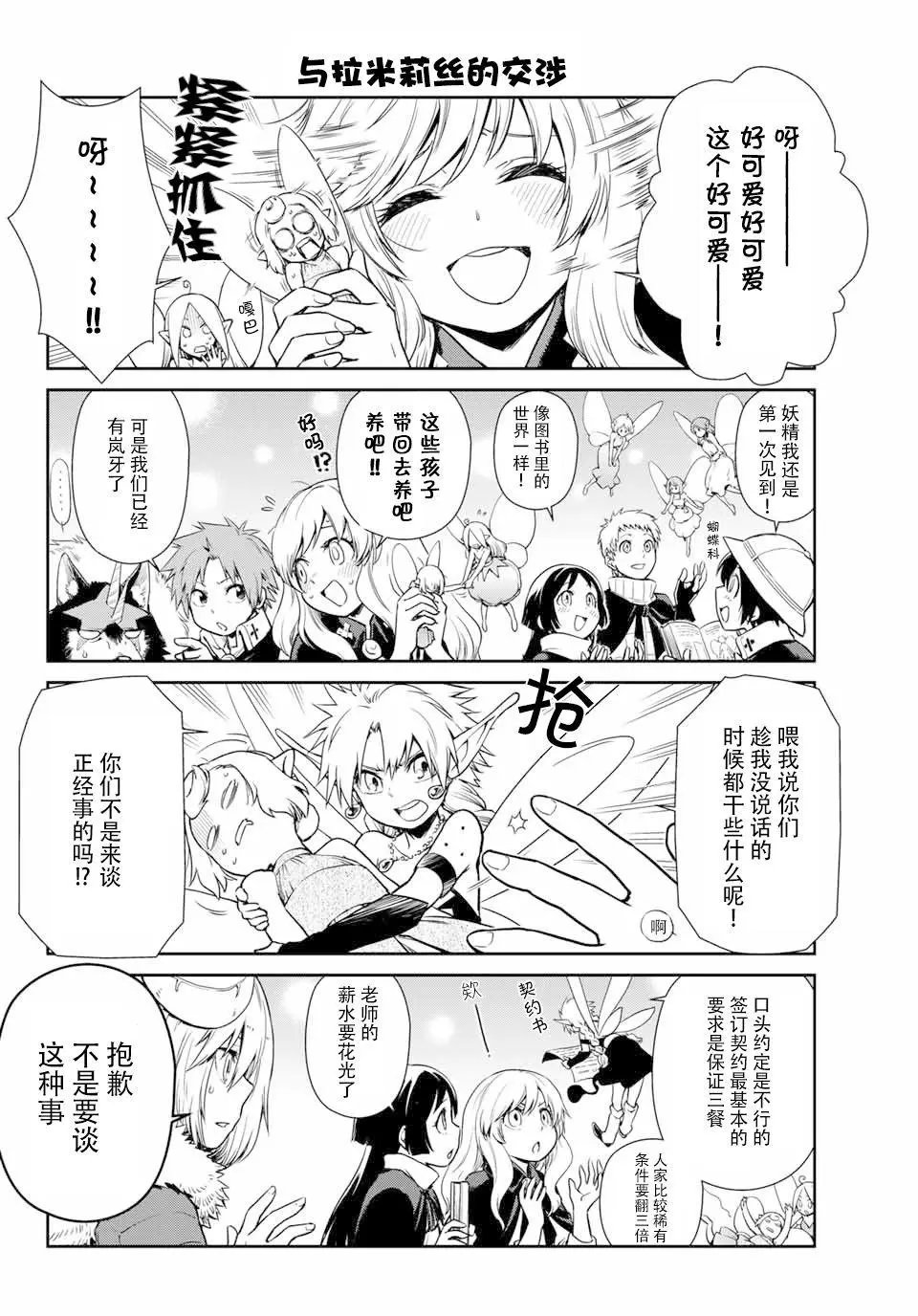 第39话