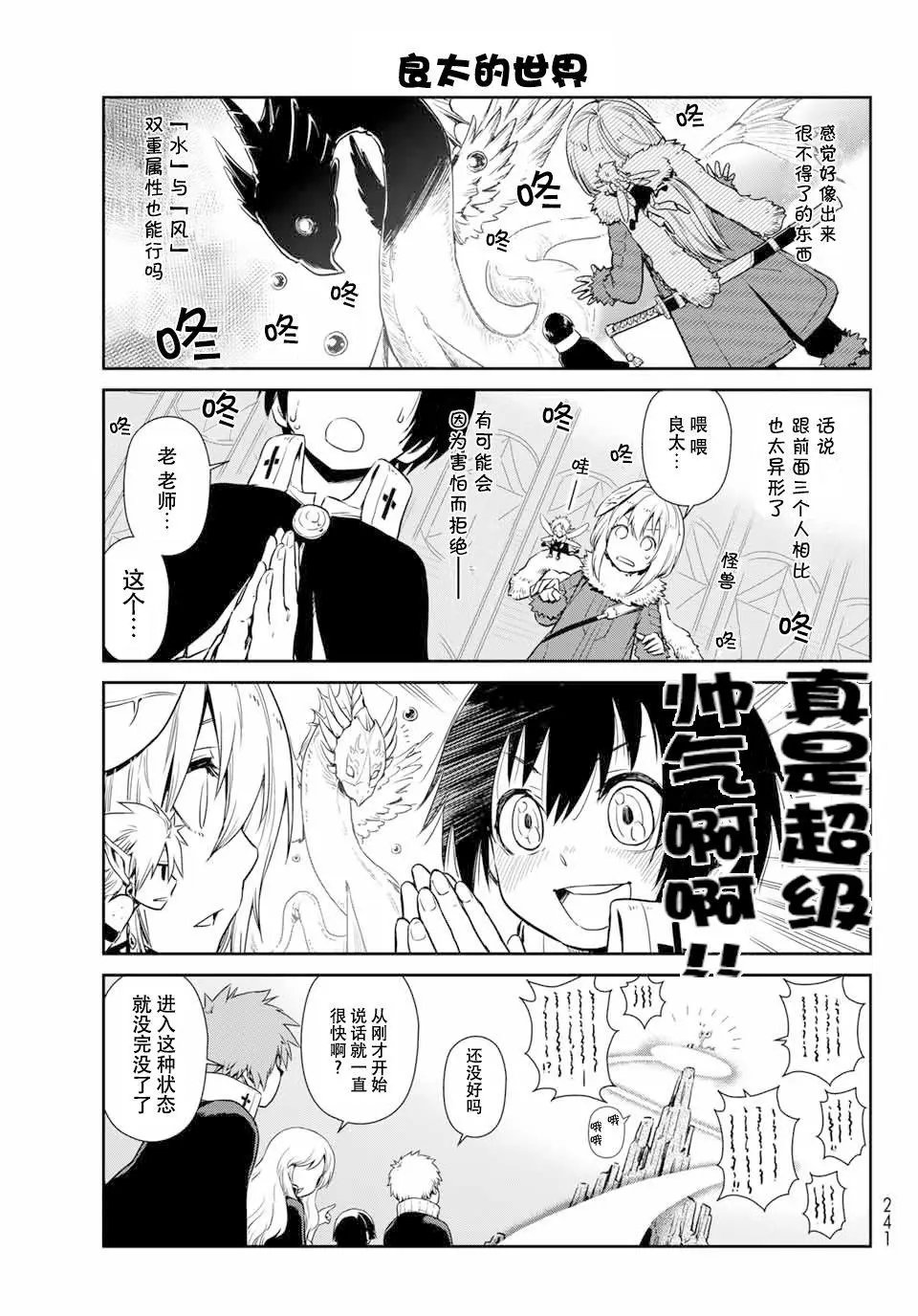 第39话