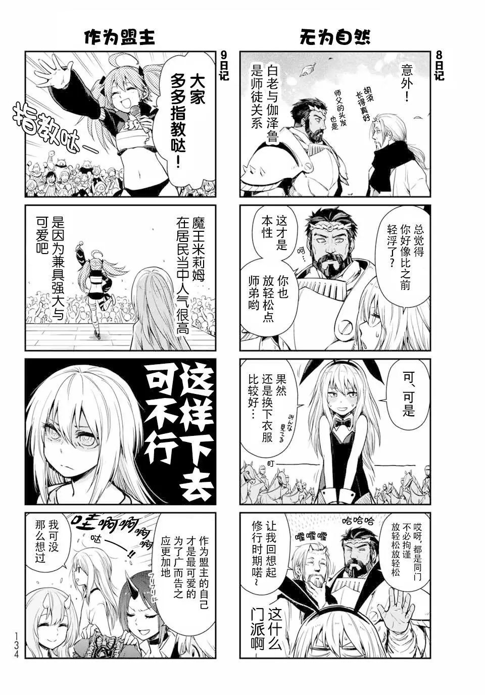 第40话