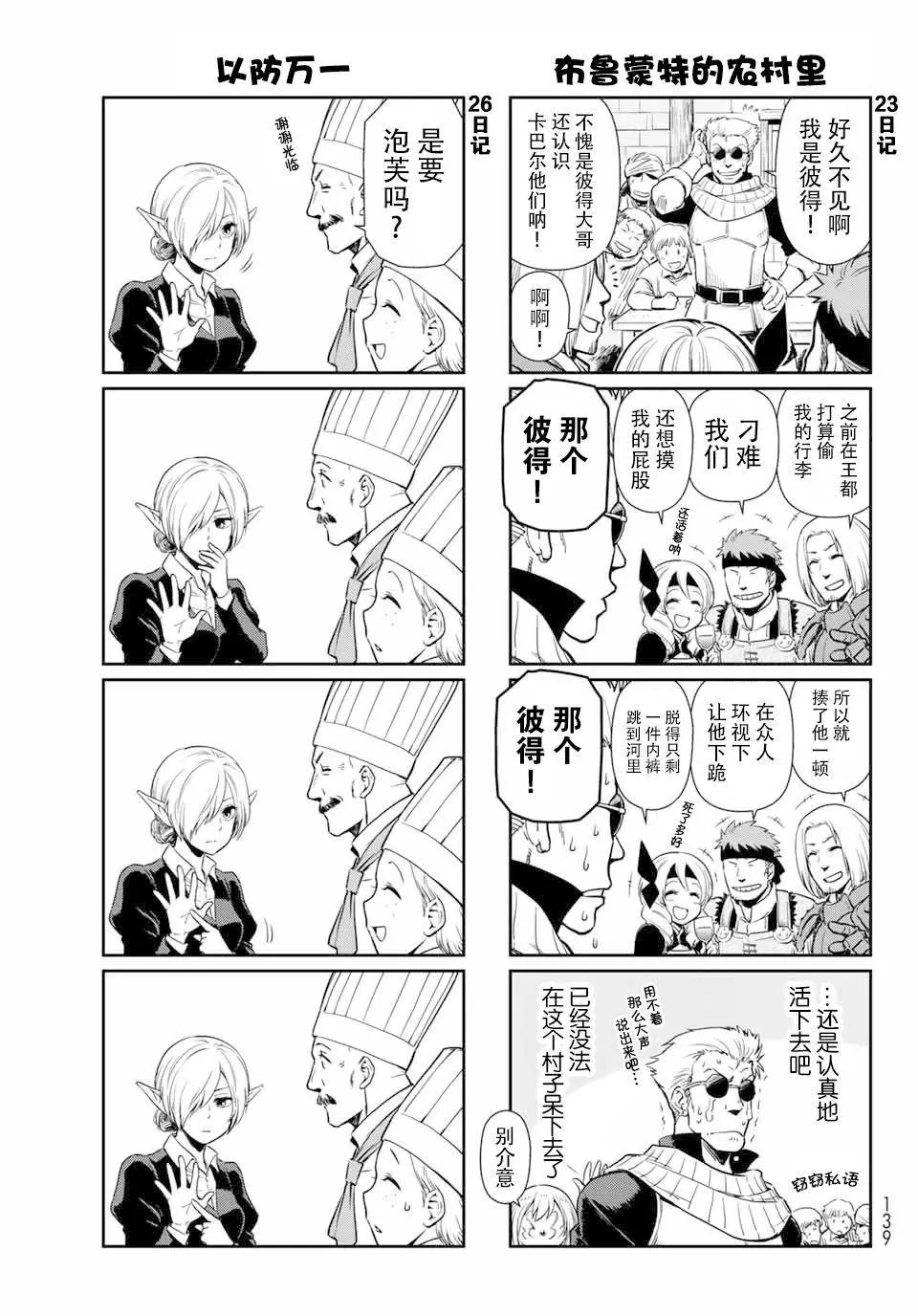 第40话