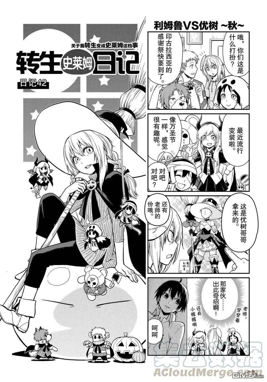 第42话 试看版