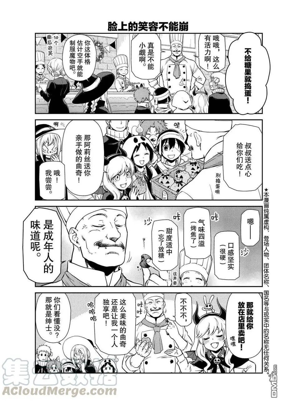 第42话 试看版