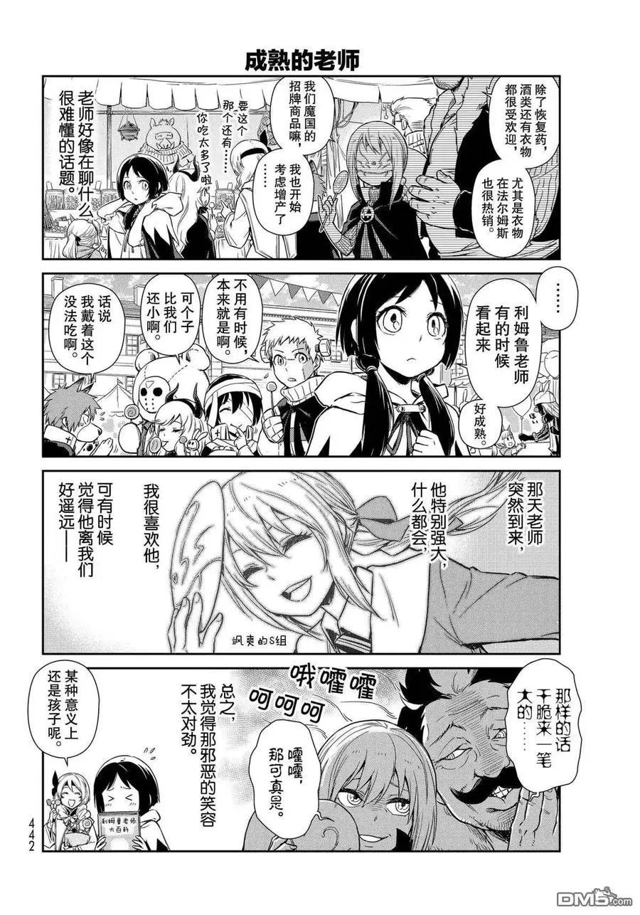 第42话 试看版