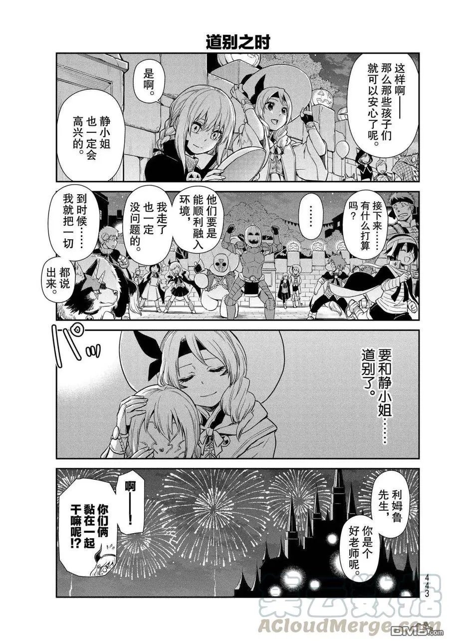 第42话 试看版