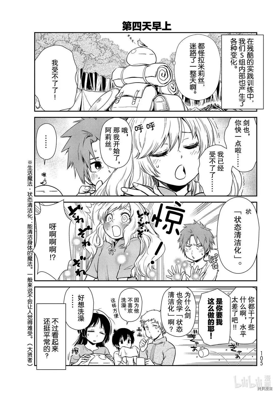 第45话