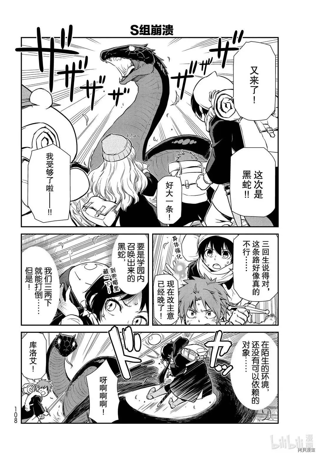 第45话