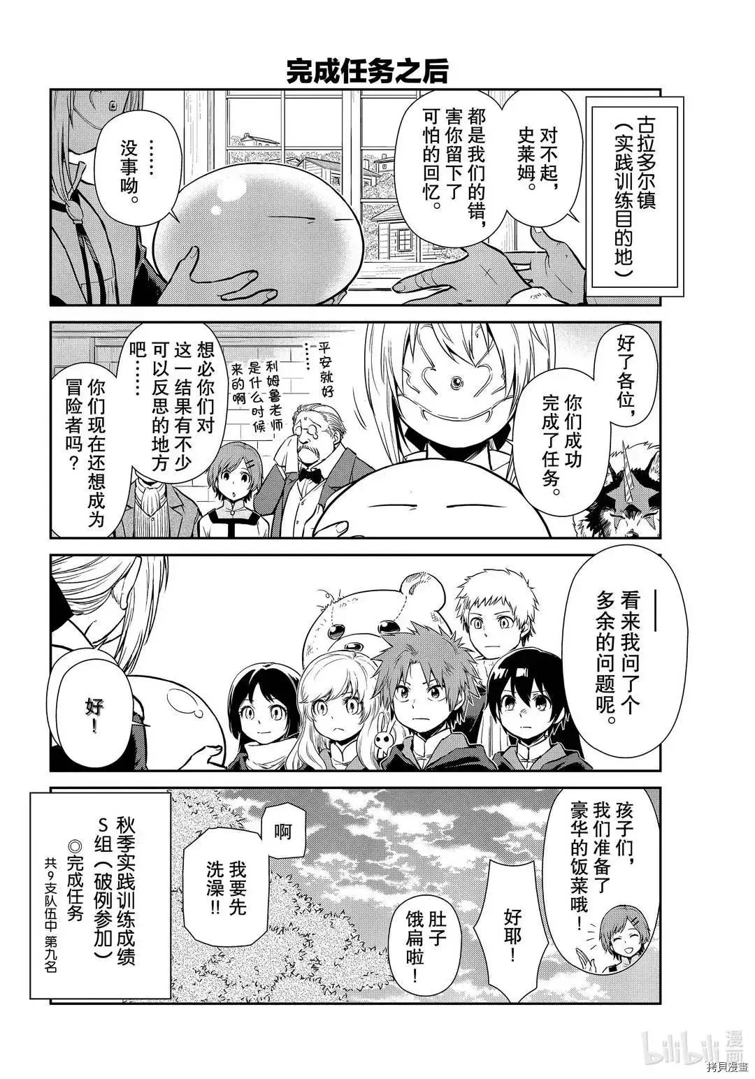 第45话