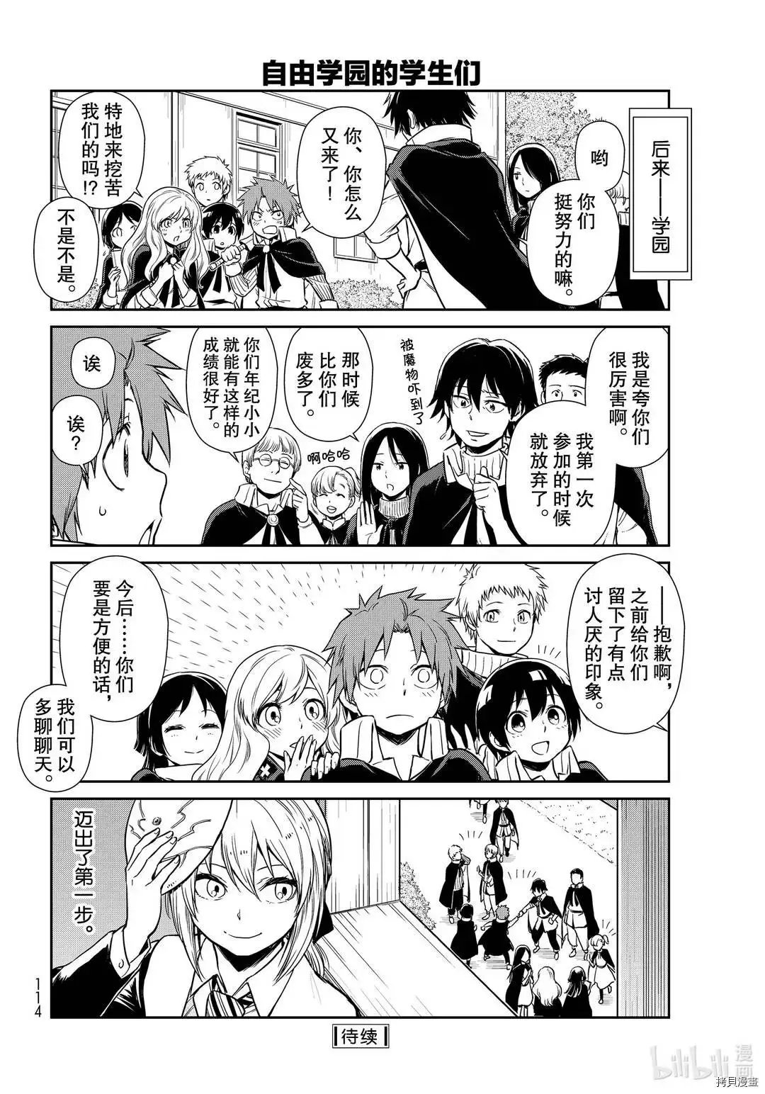 第45话