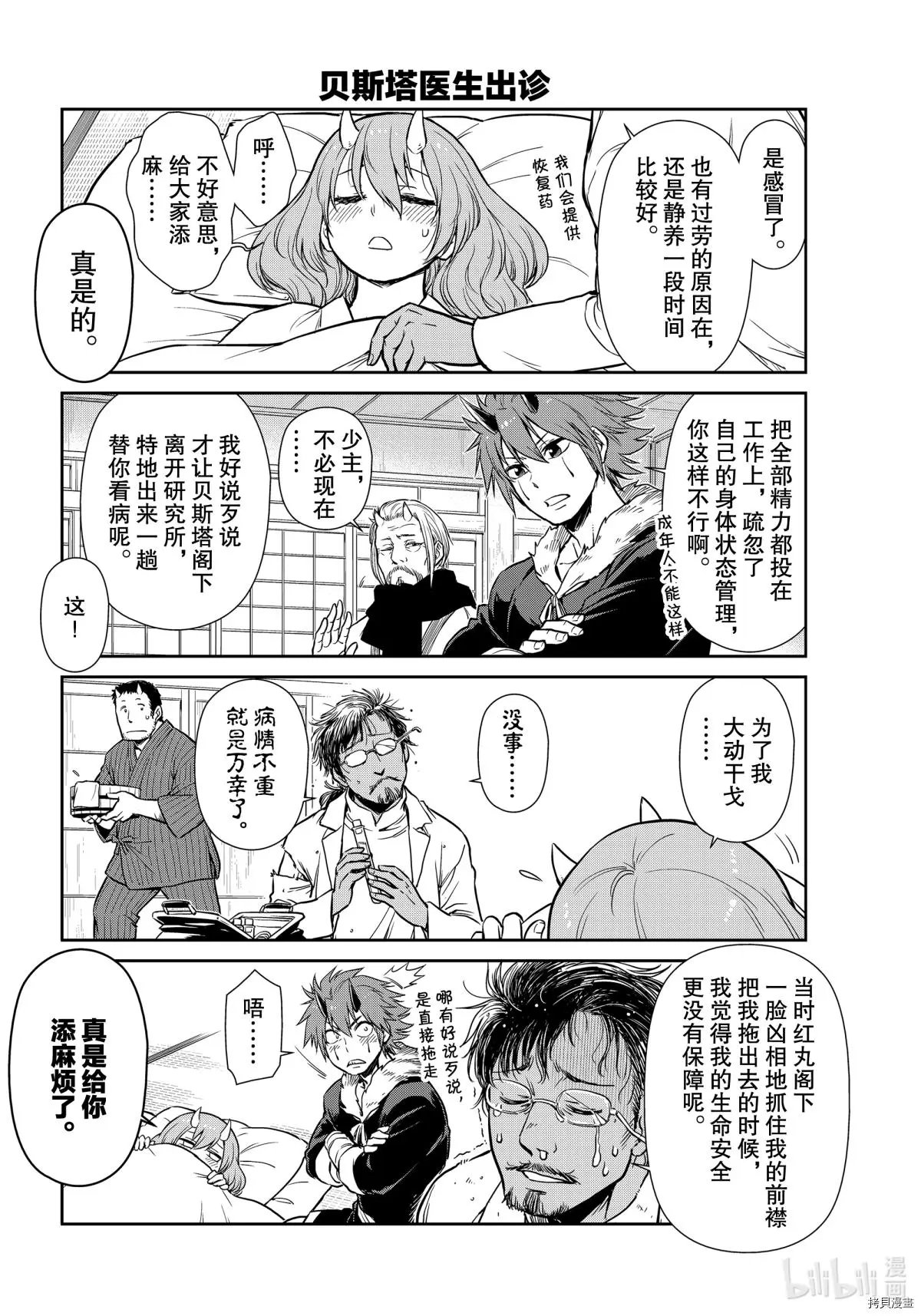 第46话