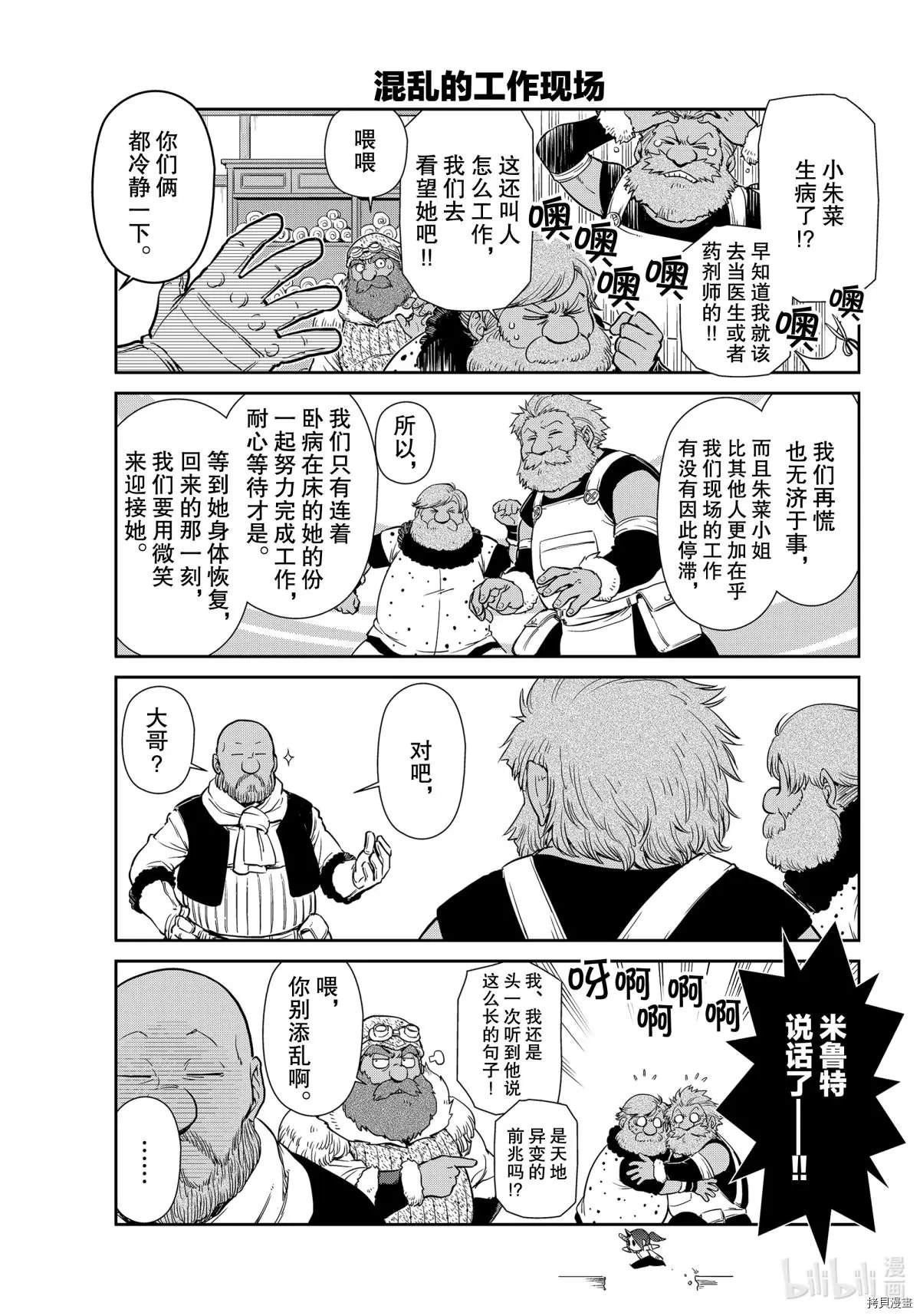 第46话