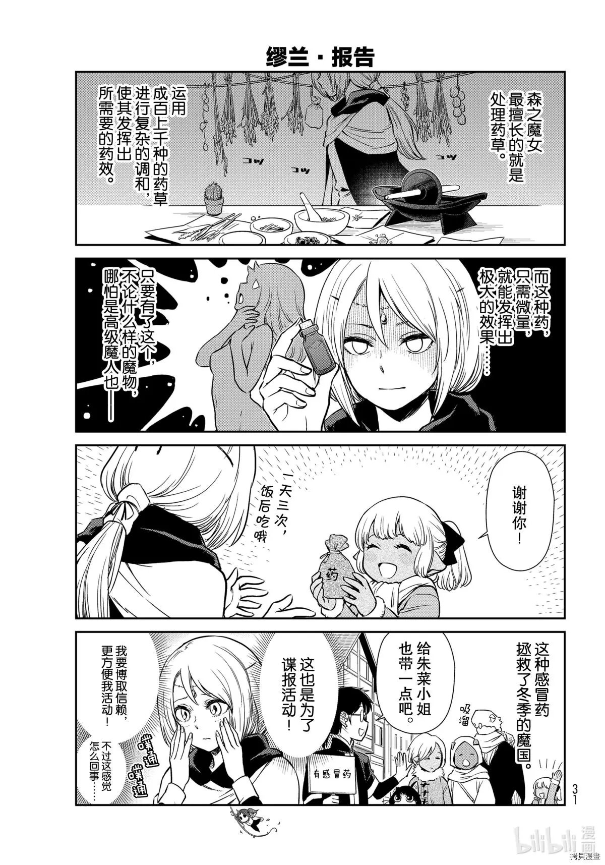 第46话
