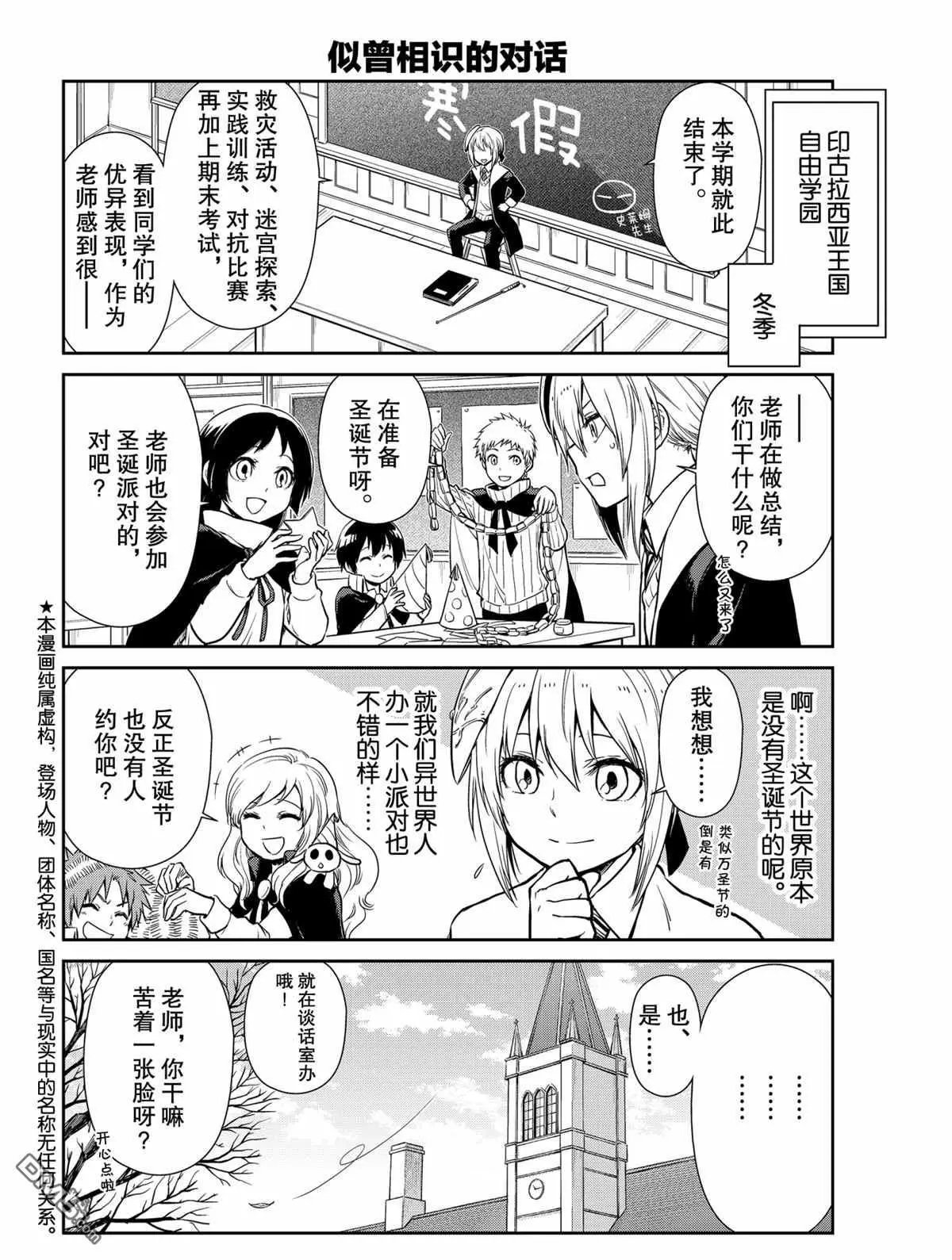 第48话 试看版