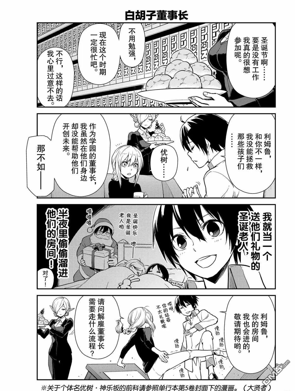 第48话 试看版