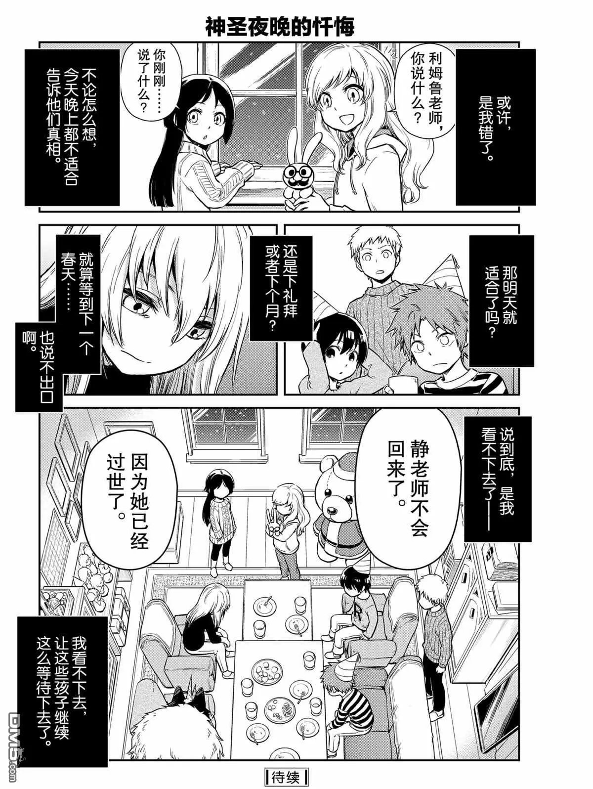 第48话 试看版